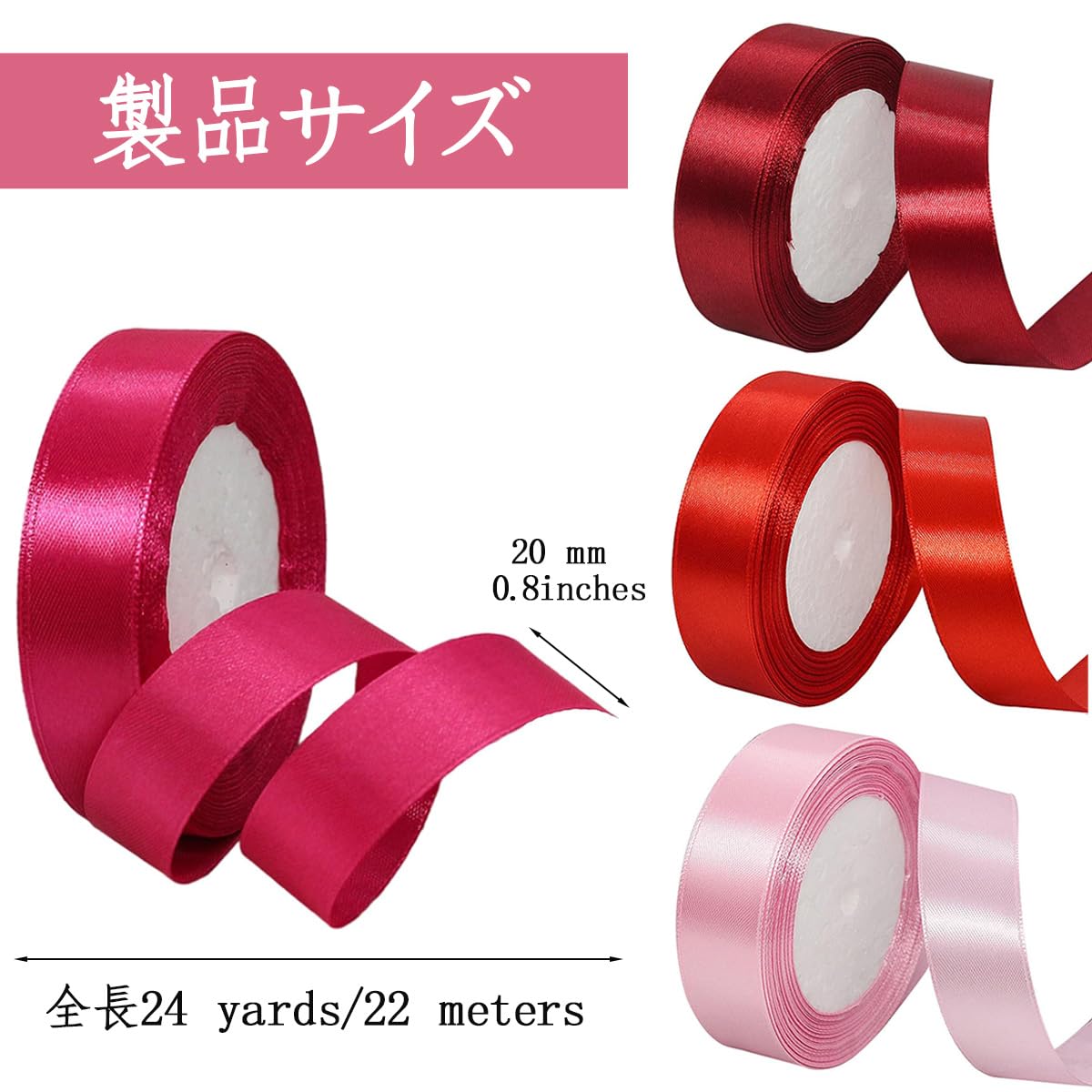 太幅りぼん Amazon.co.jp: Getrays 4巻入 サテンリボン、20mm幅 長さ22m